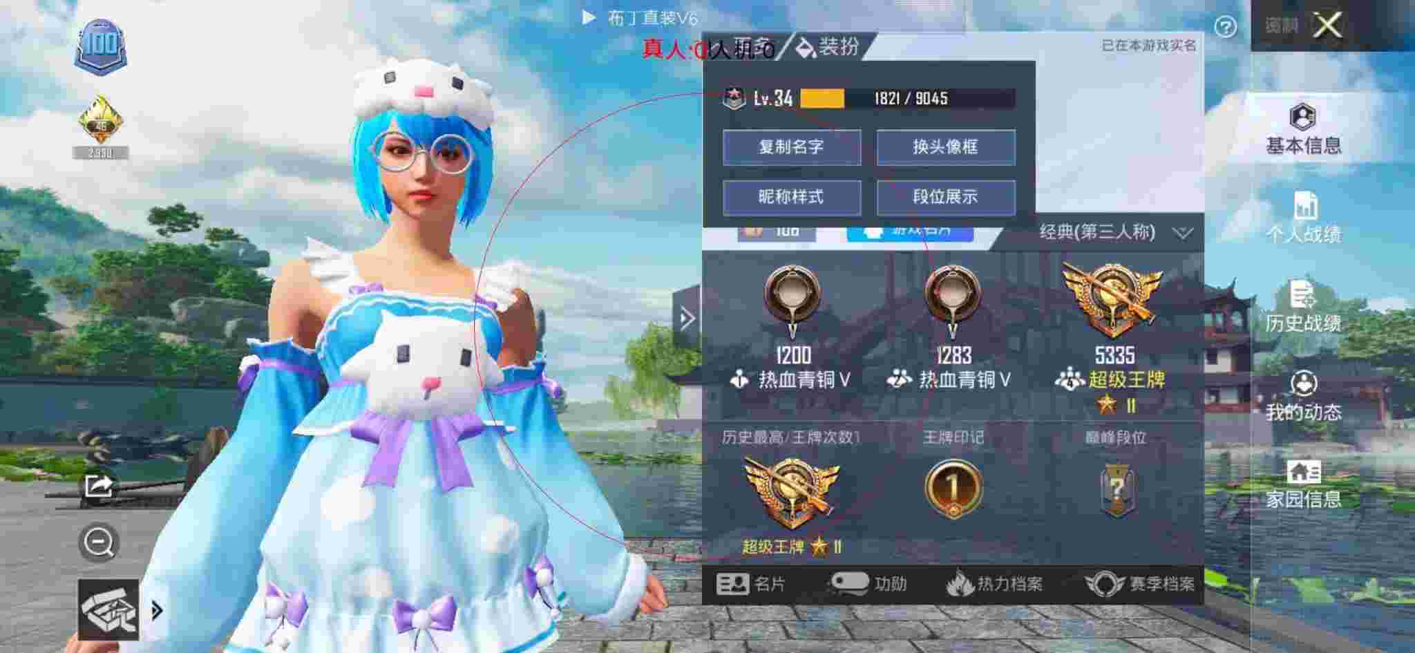 和平精英布丁直装透视 - 和平精英pc端外挂万恶的刘海屏辅助预览图